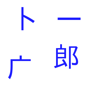 バラバラ漢字クイズ【簡単】
